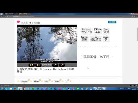 04 影音中心 上傳SRT字幕檔 族語E樂園系列教學影片