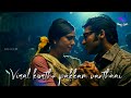 Mundhinam Parthene Lovely Song Whatsapp Status Tamil Video