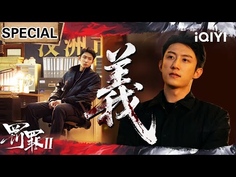【Crime Movie】Brothers Dead🩸Huang Jingyu Hunts the Traitor Solo to Crush the Mob! 💥👮‍♂️#PoliceDrama