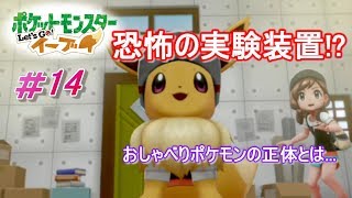 【ピカブイまったり女性実況】マサキの家に着きました～！ポケモンマニアと会えるはずが？？【レッツゴーイーブイ】