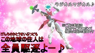 【30MM】複数買い必要かも確認！　カスタマイズウエポンズ(魔法武装)