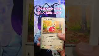 【ポケカ メガシンフォニア 】1パック開封！！！#ポケカ1パック開封#ポケモンカード#メガシンフォニア