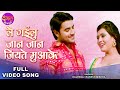 ले गईलू जान जान जियते मुआके Pradeep Pandey Chintu Richa 