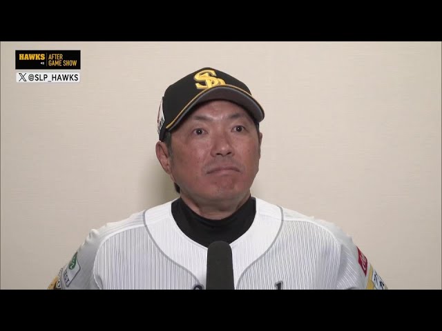 4月19日 福岡ソフトバンクホークス・小久保裕紀監督 試合後インタビュー