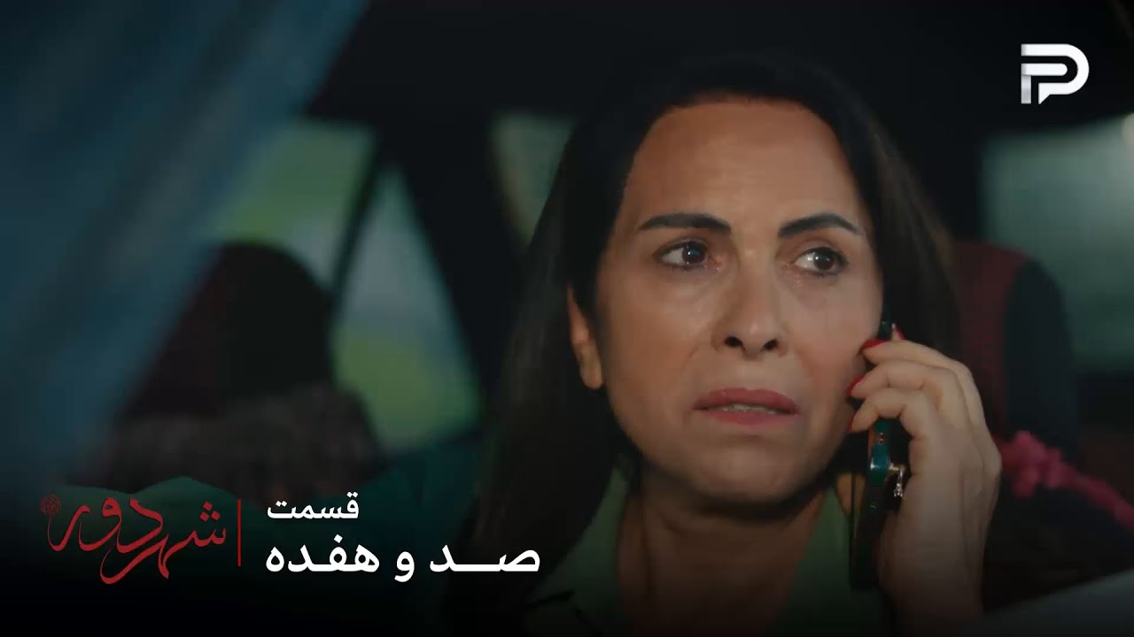 سریال ترکی " شهر دور " | قسمت 117 | فکریه خانم تصمیم داره خالص رو از بین ببره