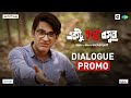 #dialoguepromo - Ektu Sore Boshun | Film by Kamaleswar M | Ritwik | Ishaa | Paoli | Payel | 24 Nov