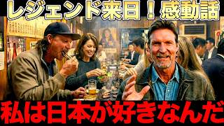 ランディジョンソンが日本で体験した感動話。大谷翔平の地元で野球教室をした時の話も