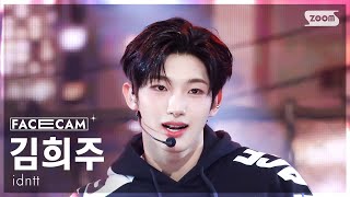[페이스캠4K] 아이덴티티 김희주 'Pretty Boy Swag' (idntt kimheeju FaceCam) @SBS Inkigayo 260111