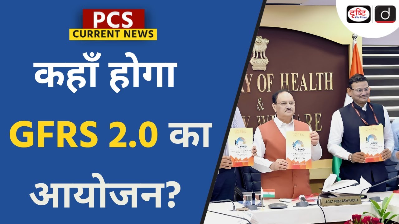 Global Food Regulatory Summit 2024 | PCS Current News | Drishti PCS