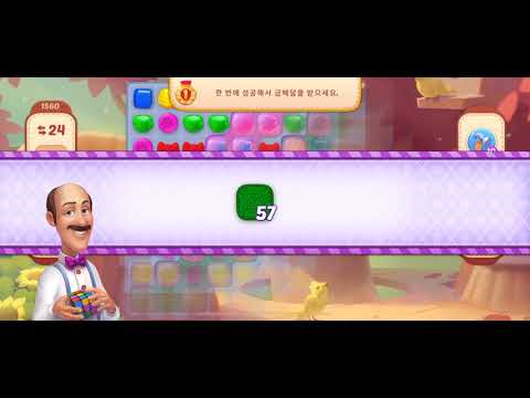 Homescapes level 1560 (꿈의집 1560)