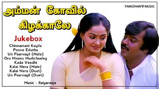 Download lagu Amman Kovil Kizhakale | Vijayakanth | Radha | Tamil Hit Songs | Jukebox | Tamizhan Music | Tamil mp3
