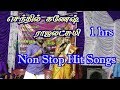 Senthil Ganesh Rajalakshmi songs / 1 Hrs Non Stop Songs / செந்தில்கணேஷ் ராஜலக்ஷ