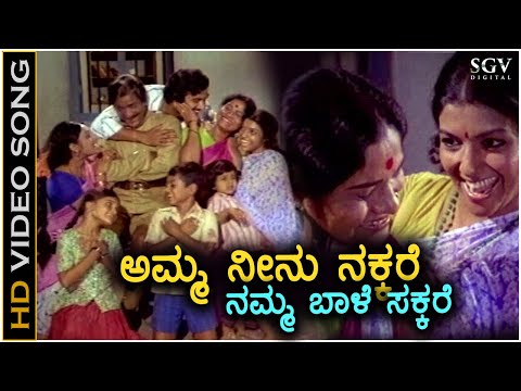 Amma Neenu Nakkare - Video Song - Thayiya Madilalli - Ashok, Aarathi, Leelavathi - SPB, S Janaki