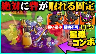 【革命】アヌビスの『召喚不可』とチビブラの『スイコミ』を合わせれば相手は何も出来なくて砦が絶対取れる説www【城ドラ実況】【うさごん】