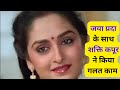 JAYA PRADA HOT ROMANTIC SCENE WITH SHAKTIKAPOOR