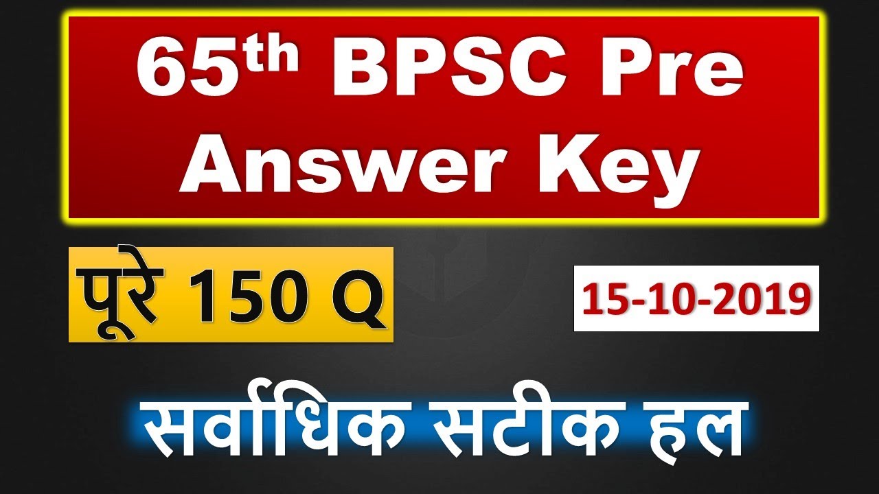 65th BPSC Answer Key Full 150 Questions सर्वाधिक सटीक हल