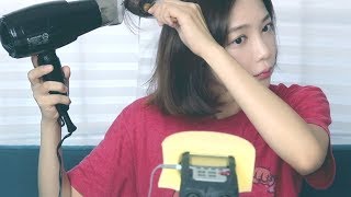 ASMR Get ready with me ! makeup, hair dry(Korean)