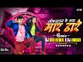 Hay Muskan Na Kare Hai Deewana Cg Song Dj Dj Omkar Kwd
