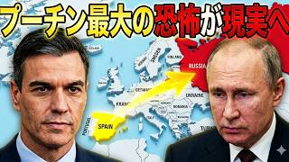 【プーチンの大誤算】「もう出て行け！」ロシア軍を崩壊へ突き落とすスペインの恐るべき「絶望の罠」