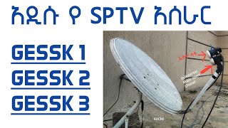 Download lagu SPTV አልሰራም ላላችሁ አሪፍ መፍትሔ mp3