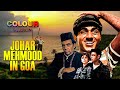 60s की क्लासिक हिंदी कॉमेडी मूवी Johar Mehmood In Go