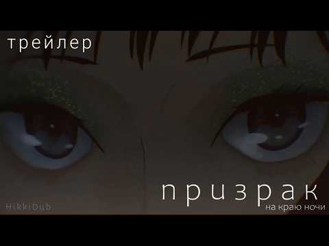 Кадр из трейлера «Призрак»