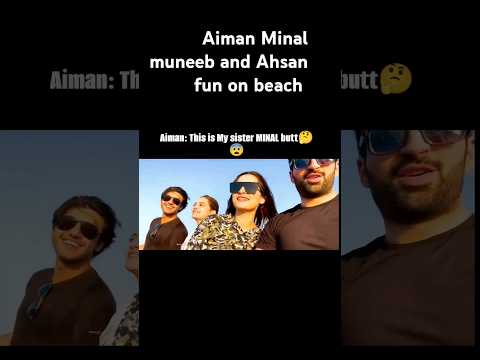 Aimankhan minal muneeb and Ahsan fun ان beach #youtubeshorts #minalkhan #aimankhan #muneeb
