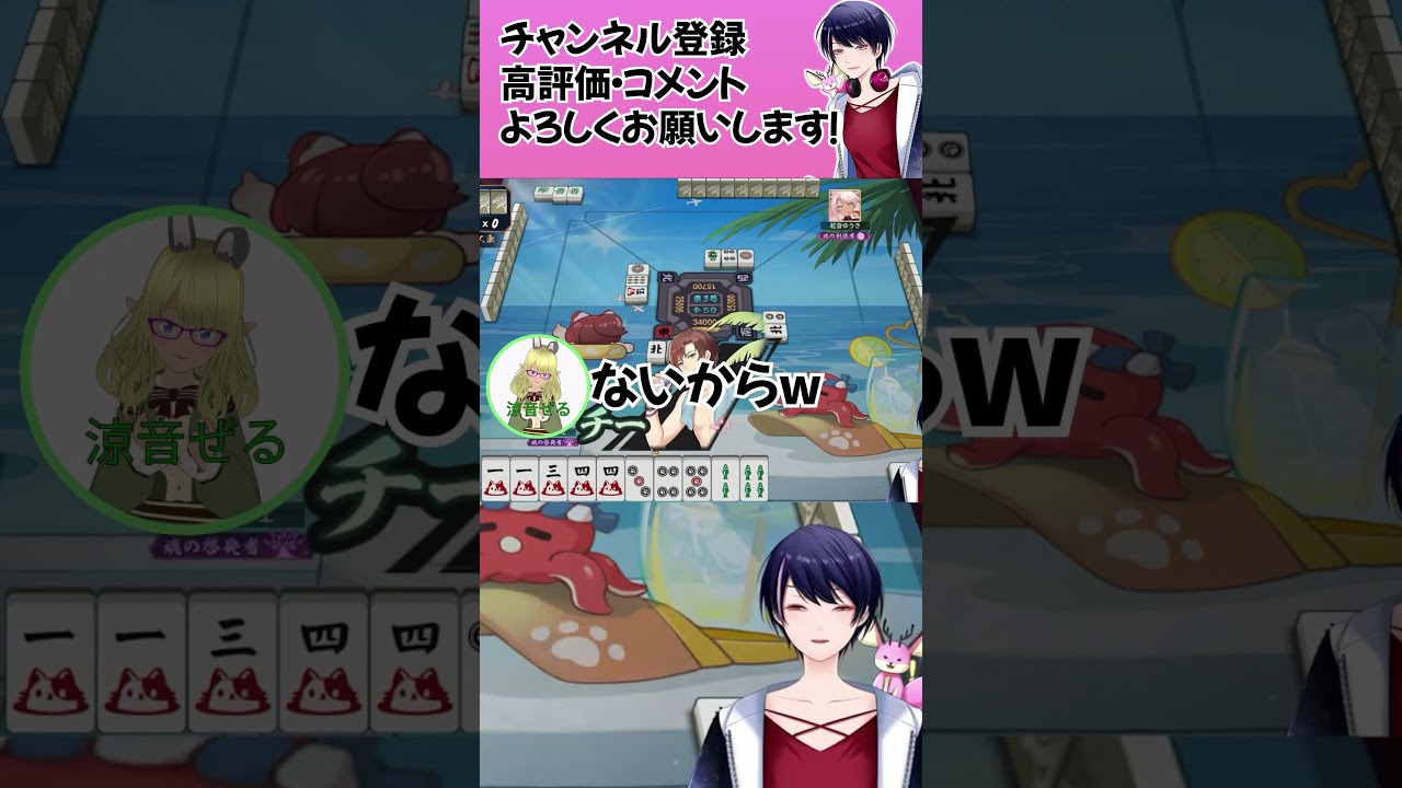 ゆうきさんから貢がれるペシェpart2 #雀魂 #shorts