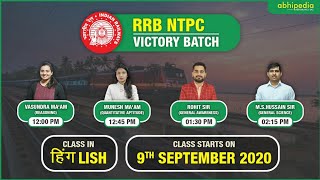 RRB NTPC | Free online Classes |  Subscribe Now