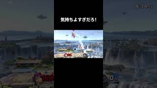 ドンキーコングの気持ちよすぎる早期撃墜  #スマブラsp #スマブラ #shorts #ssbu