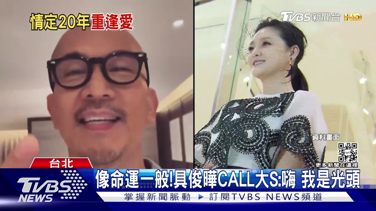 閃！具俊曄「爆大S少女行為」　隔20年相見衝上前擁抱