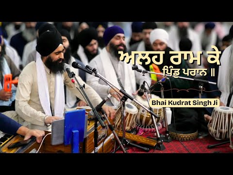 Akj Toronto Samagam 2025 | Bhai Kudrat Singh Ji | Rainsabai