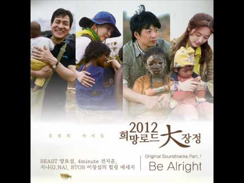 Yoseob, Gayoon, G.Na, Changseob - Be Alright [Audio/DL]