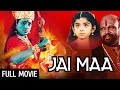 जय माँ Full Movie  HD Kottai Mariamman Roja Karan Devyani कलयुग में आ�