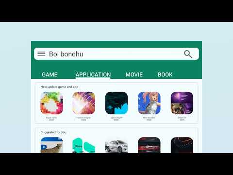 Boi Bondhu - বই বন্ধু