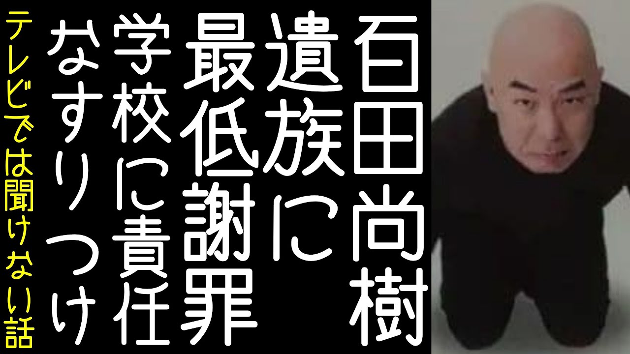 【日本保守党｜有本香】百田尚樹が辺野古工作船転覆事故の遺族に謝罪するも学校に責任をなすりつける【KaikenTV】