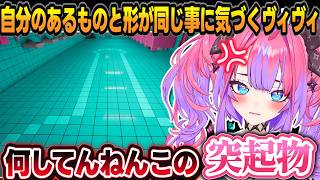 【Toilet 8 】魔法のスティック（意味深）を見つけたが自分の身近なものと同じ形だと気づくヴィヴィwww【綺々羅々ヴィヴィ/ホロライブ/切り抜き】