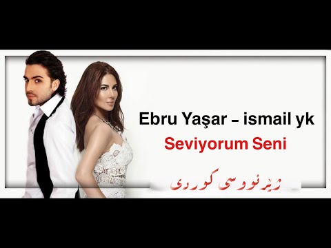 Ebru Yaşar - ismail YK - seviyorum seni kurdish subtitle | ئیبرۆ یەشار - ئیسماعیل - خۆشمدەوێی