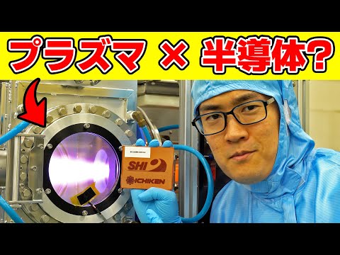 CƠ KHÍ ĐIỆN TỬ | KHÁM PHÁ CÔNG NGHỆ TẠI SUMITOMO HEAVY INDUSTRIES