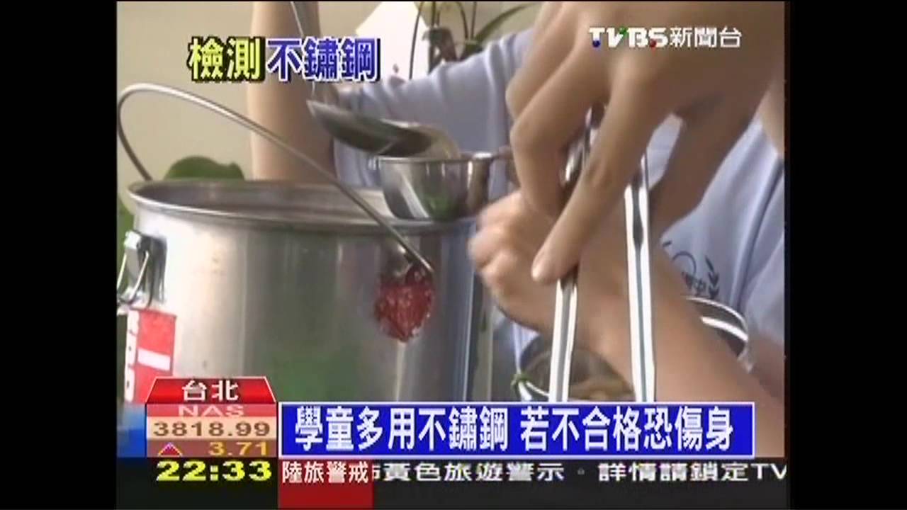 揪出劣質不鏽鋼 陽春檢測儀可行