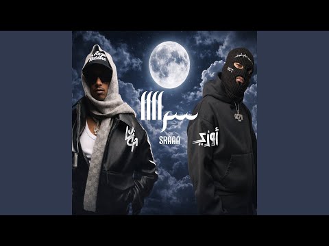 SRAAA - سراااا