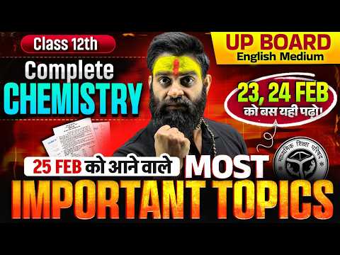 Class 12th Chemistry | Most Important Topics | 25 Feb Exam | UP Board Wallah English Medium