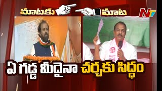 TRS MLA Sudheer Reddy Counter to Madhu Yashki Goud | Mataku Mata |