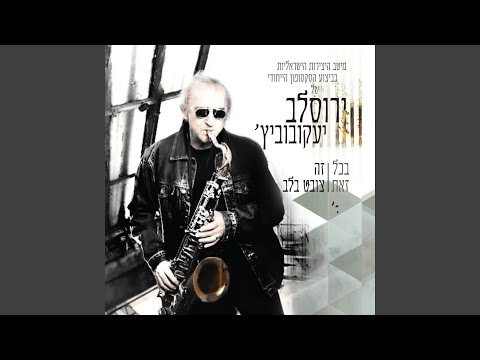 Kineret (Sham Harey Golan)