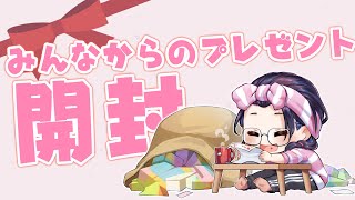 [Vtub] kson總長 會限拆禮物 & 電影同時視聽