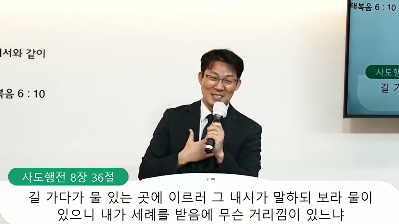 [사도행전 8장 26-40절] 예수를 가르쳐 복음을 전하니, 김지환 목사 영상 썸네일