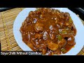 Soya Chilli Recipe || Easy Soyabean Chilly Recipe without Cornflour || Soya Manchurian Recipe