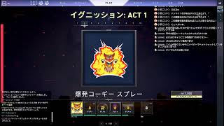 【VALORANT】レートに向けて牙を研ぐVALORANT#3【FPS】