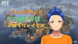 season6 NEW (A)LIVE 絶対勝つ！！【Apex Legends】※概要欄必読
