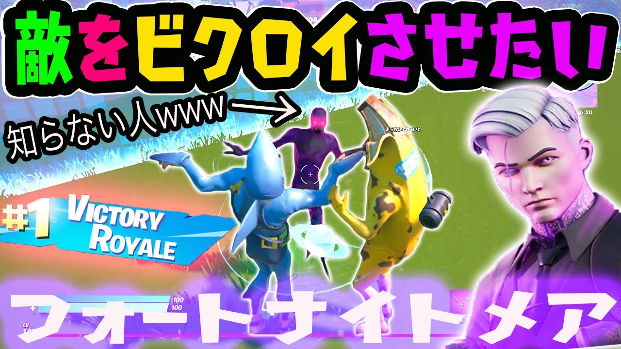 【小学生フォートナイト実況】シャドーにビクロイゆずったら酷い事になったwwwハロウィンイベント『フォートナイトメア』面白いね【らいと・りく】